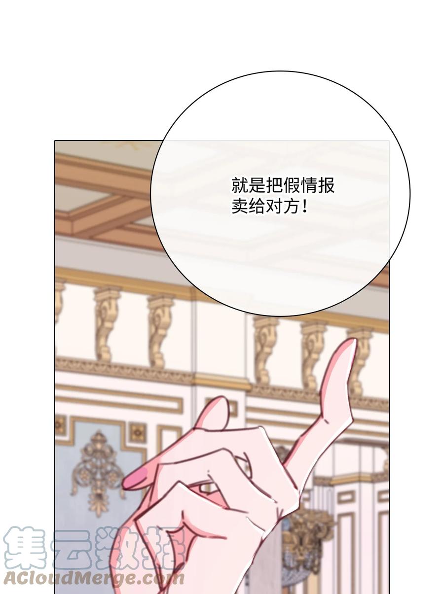 重生成为公爵家的丑女 - 58 将计就计 - 第21张图