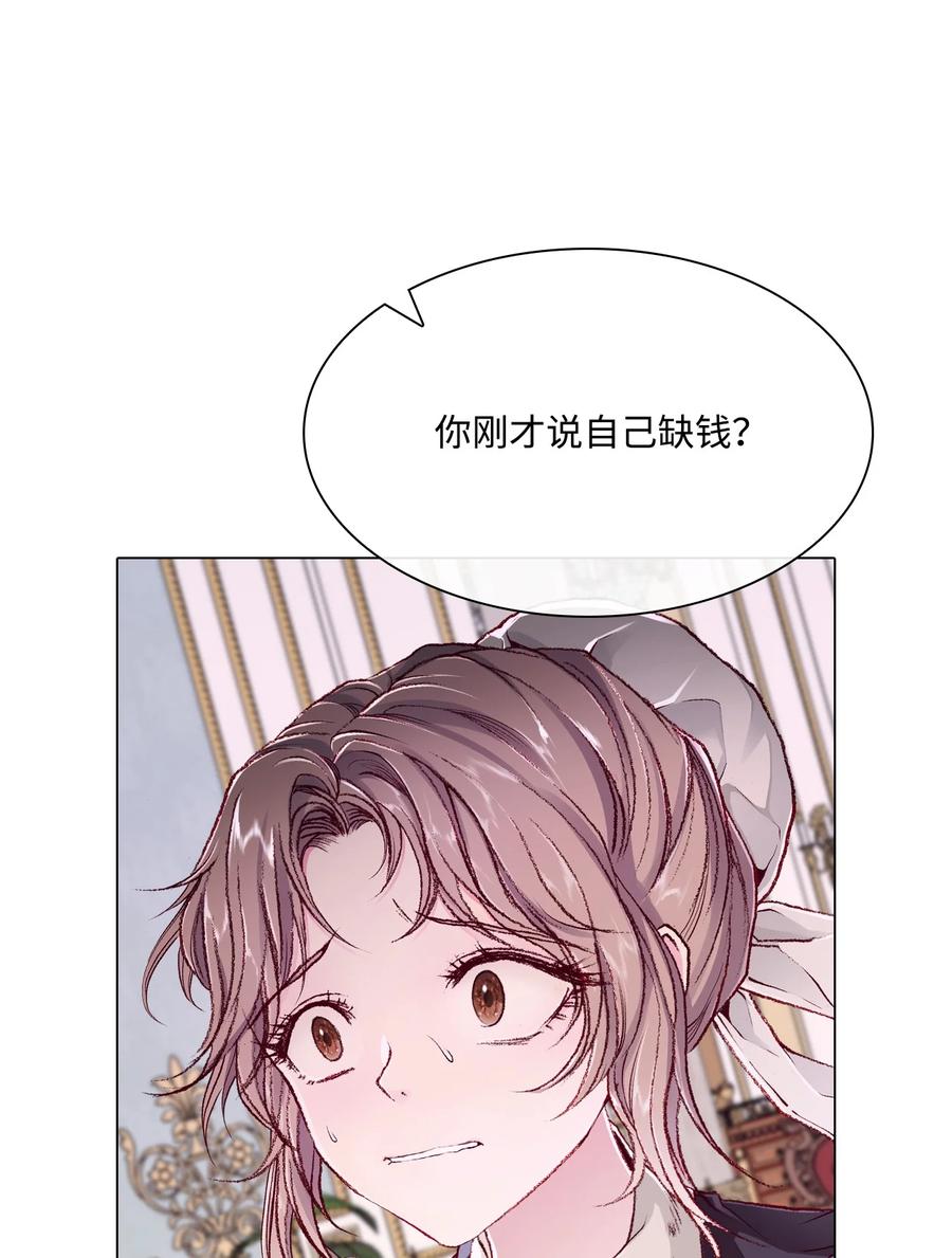 重生成为公爵家的丑女 - 58 将计就计 - 第16张图