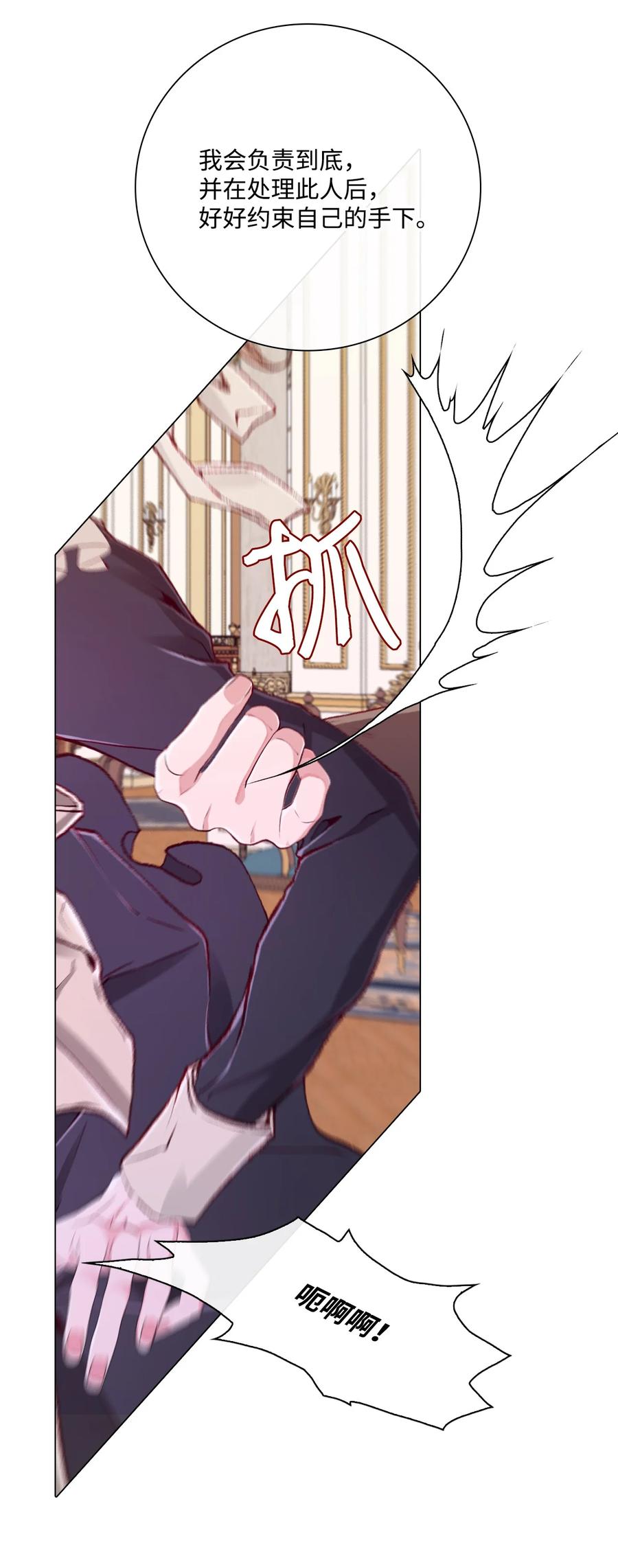 重生成为公爵家的丑女 - 58 将计就计 - 第14张图