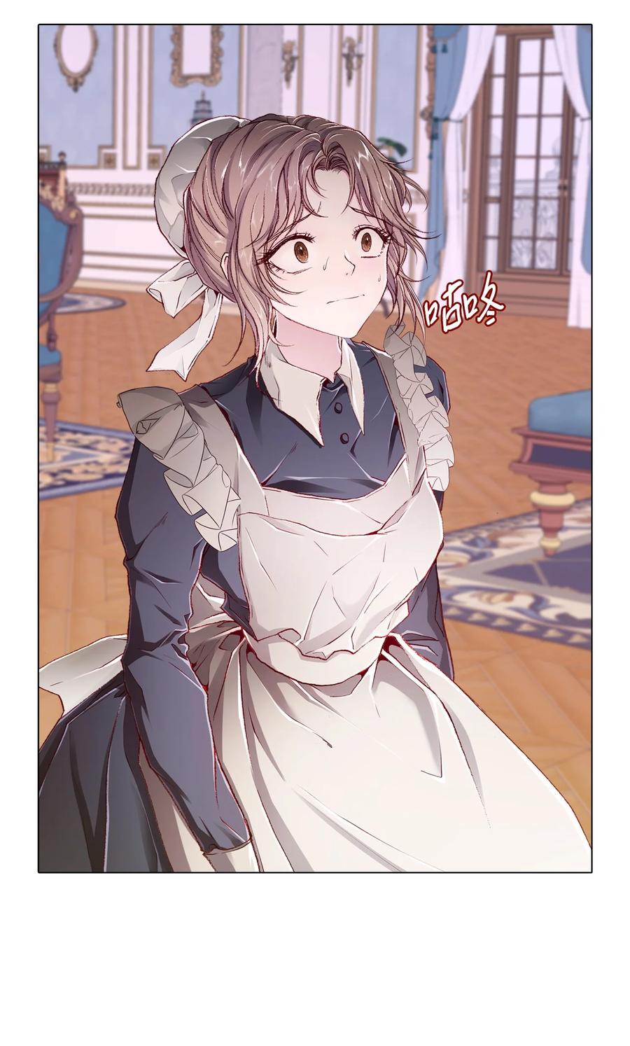 重生成为公爵家的丑女 - 58 将计就计 - 第2张图