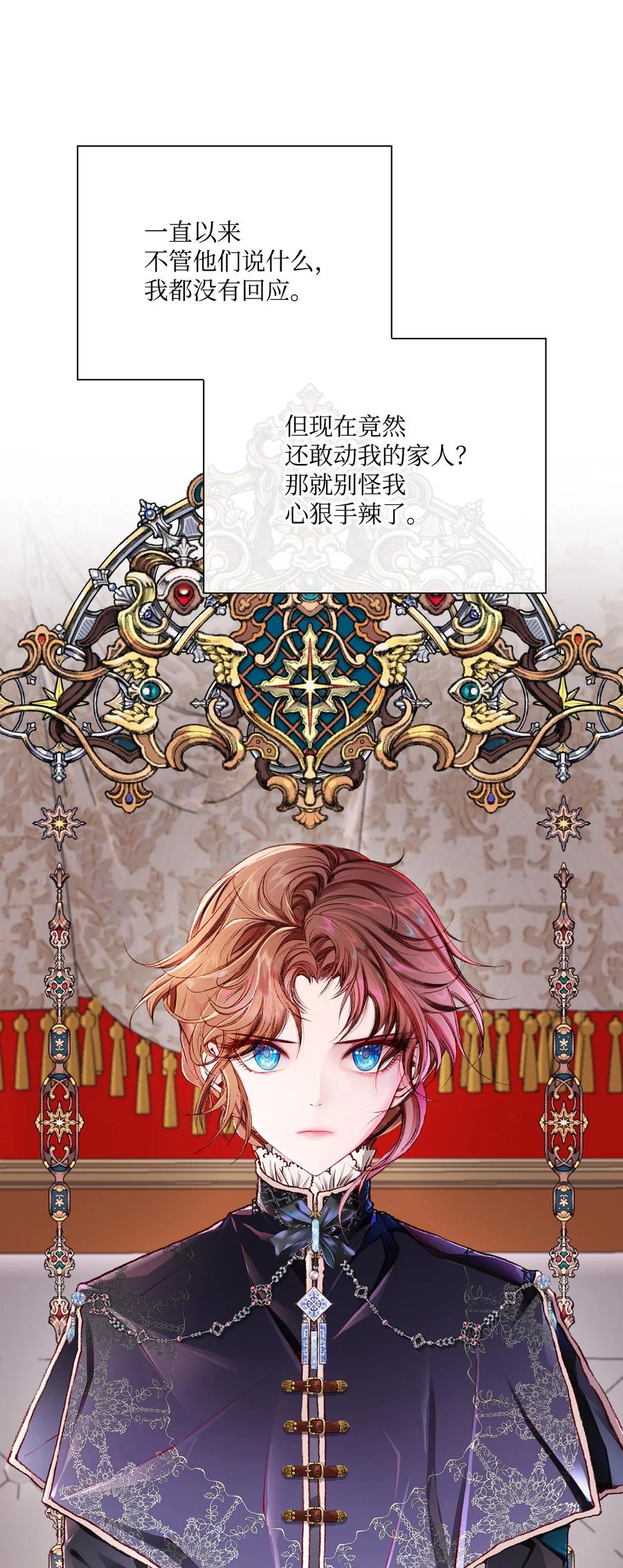 重生成为公爵家的丑女 - 58 将计就计 - 第86张图