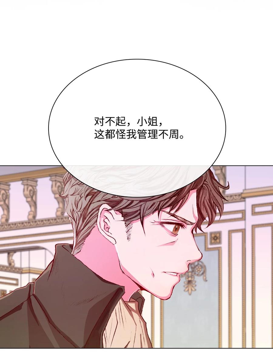 重生成为公爵家的丑女 - 58 将计就计 - 第13张图