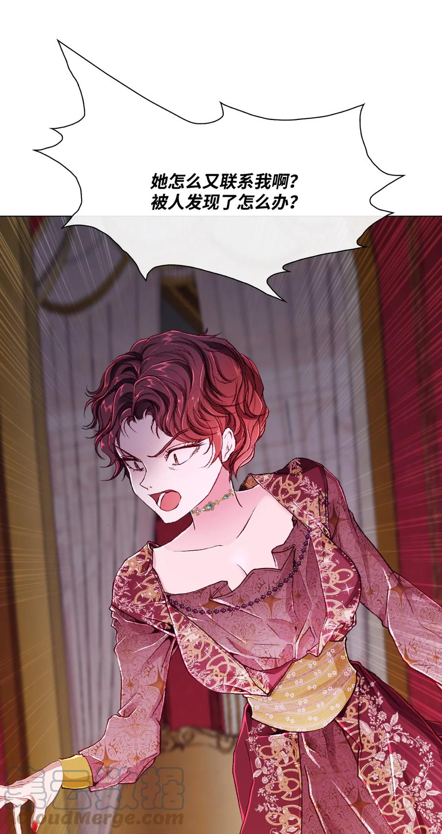 重生成为公爵家的丑女 - 58 将计就计 - 第27张图