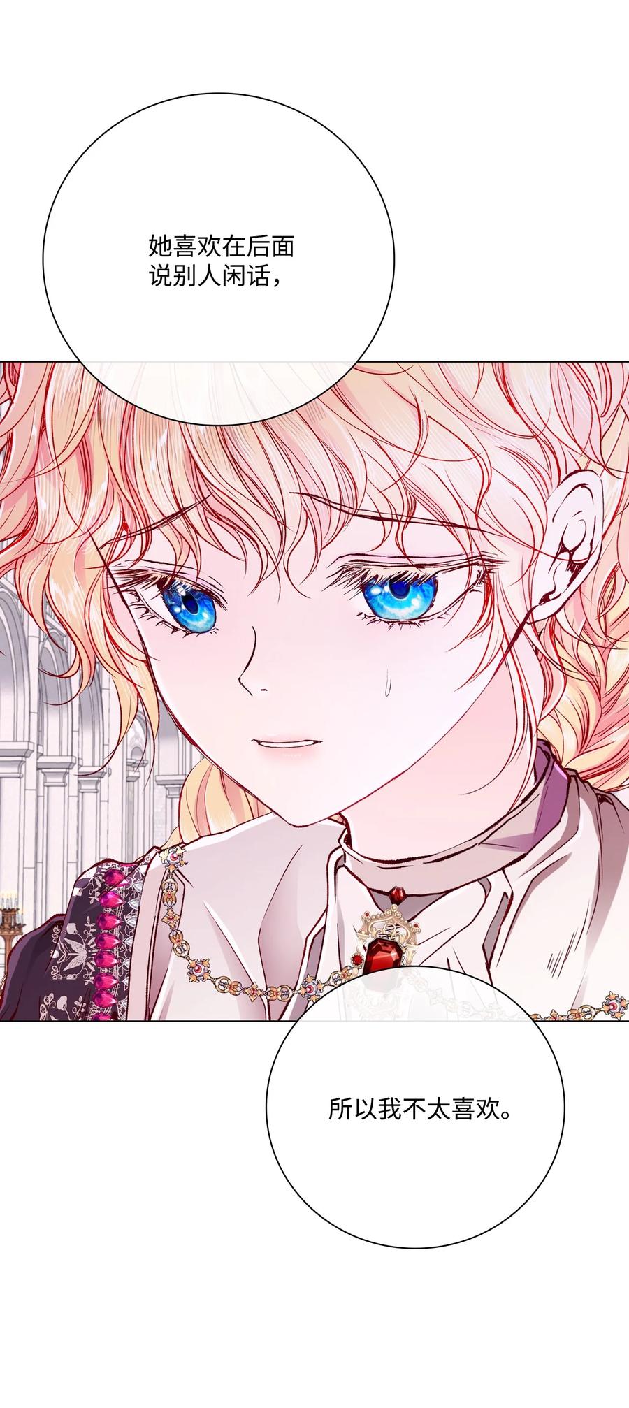 重生成为公爵家的丑女 - 59 丹尼尔 - 第6张图