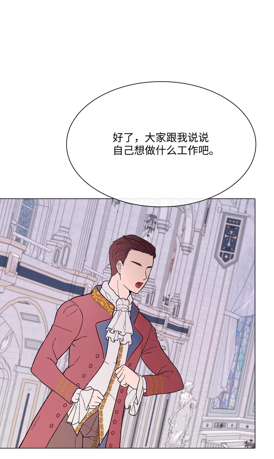 重生成为公爵家的丑女 - 59 丹尼尔 - 第9张图