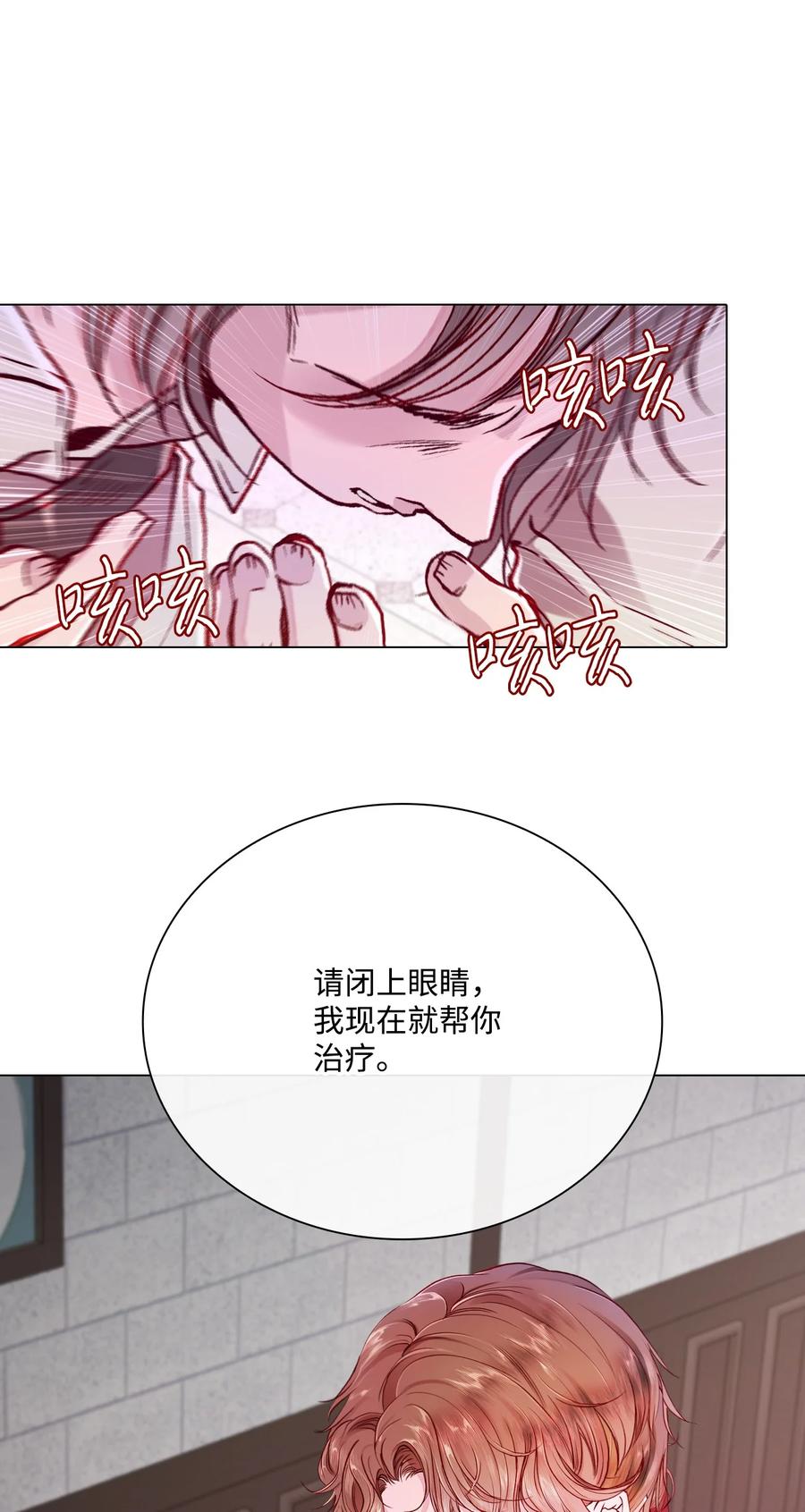 重生成为公爵家的丑女 - 59 丹尼尔 - 第36张图