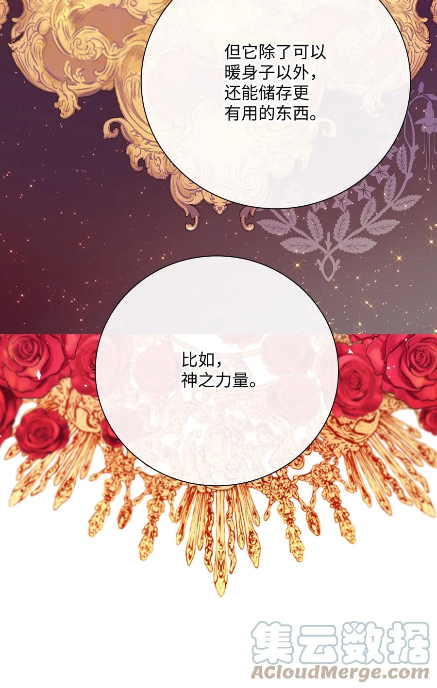 重生成为公爵家的丑女 - 59 丹尼尔 - 第27张图