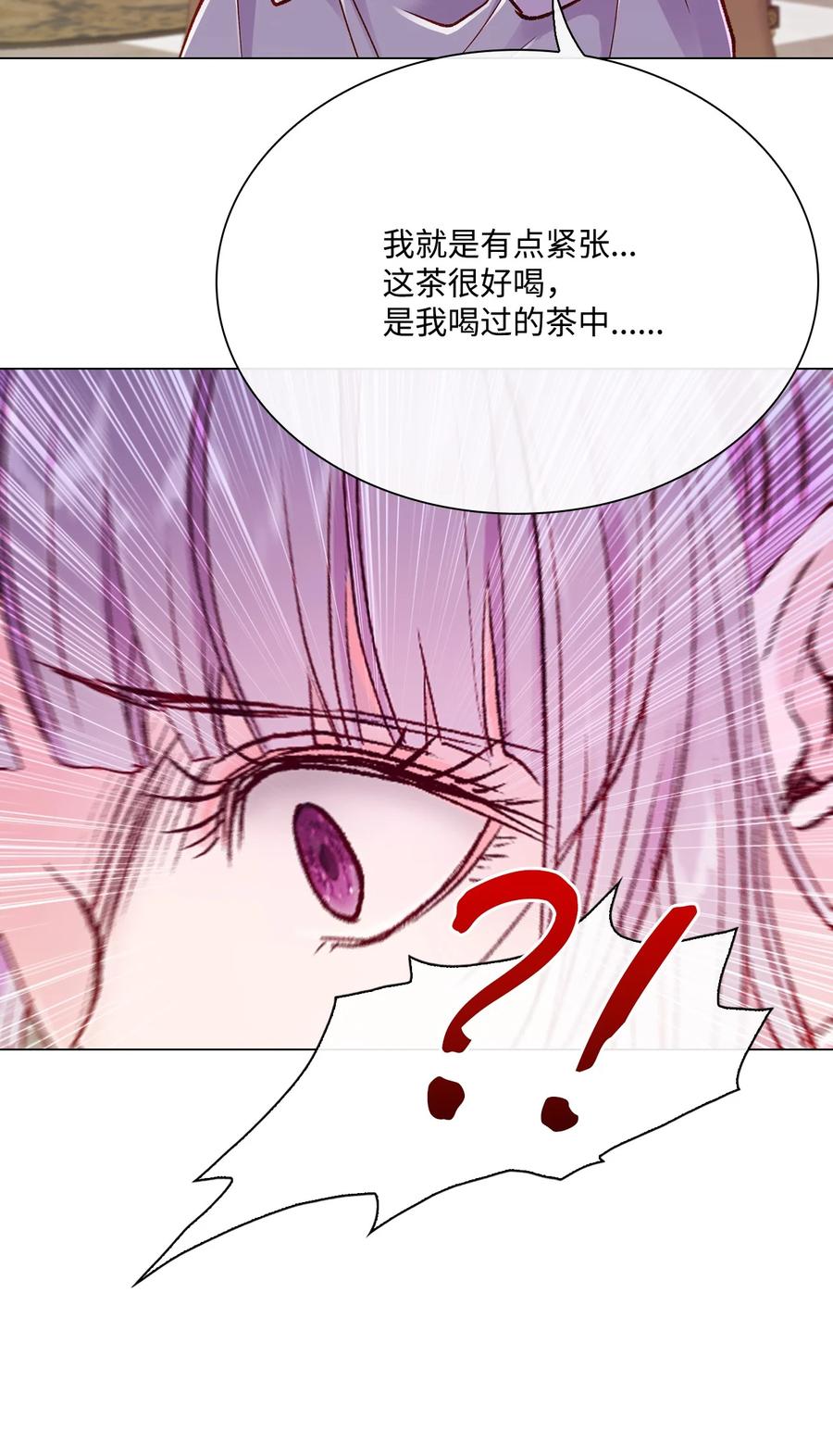 重生成为公爵家的丑女 - 59 丹尼尔 - 第60张图