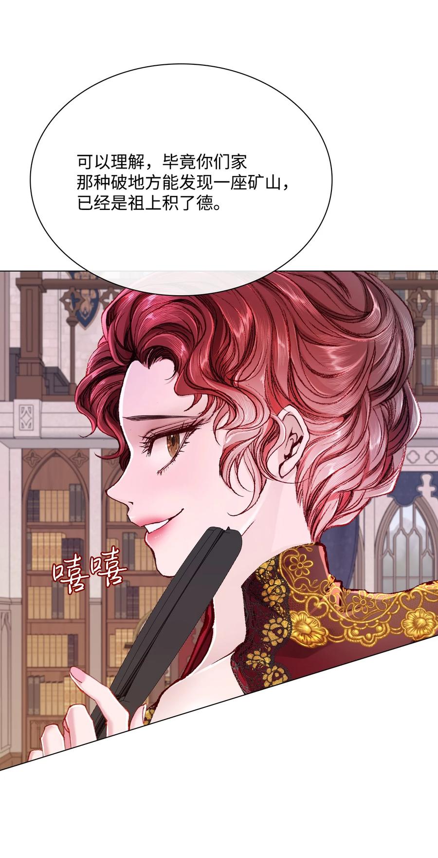 重生成为公爵家的丑女 - 59 丹尼尔 - 第58张图