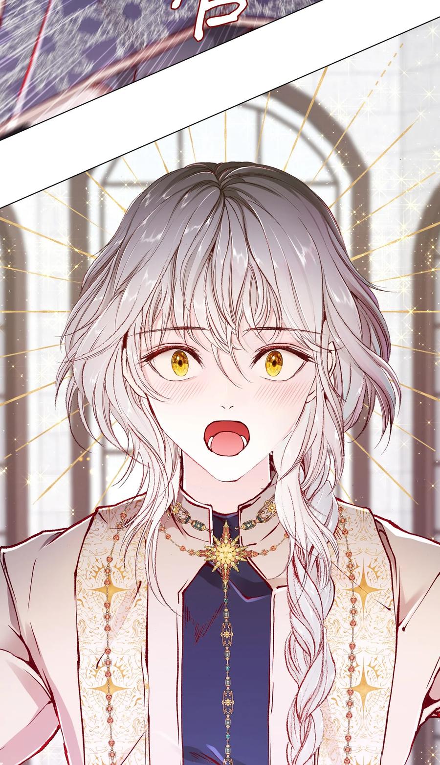 重生成为公爵家的丑女 - 59 丹尼尔 - 第49张图