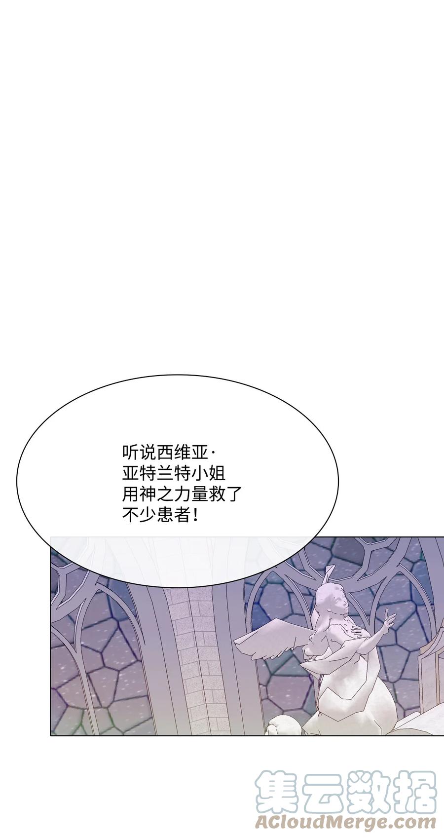 重生成为公爵家的丑女 - 59 丹尼尔 - 第51张图