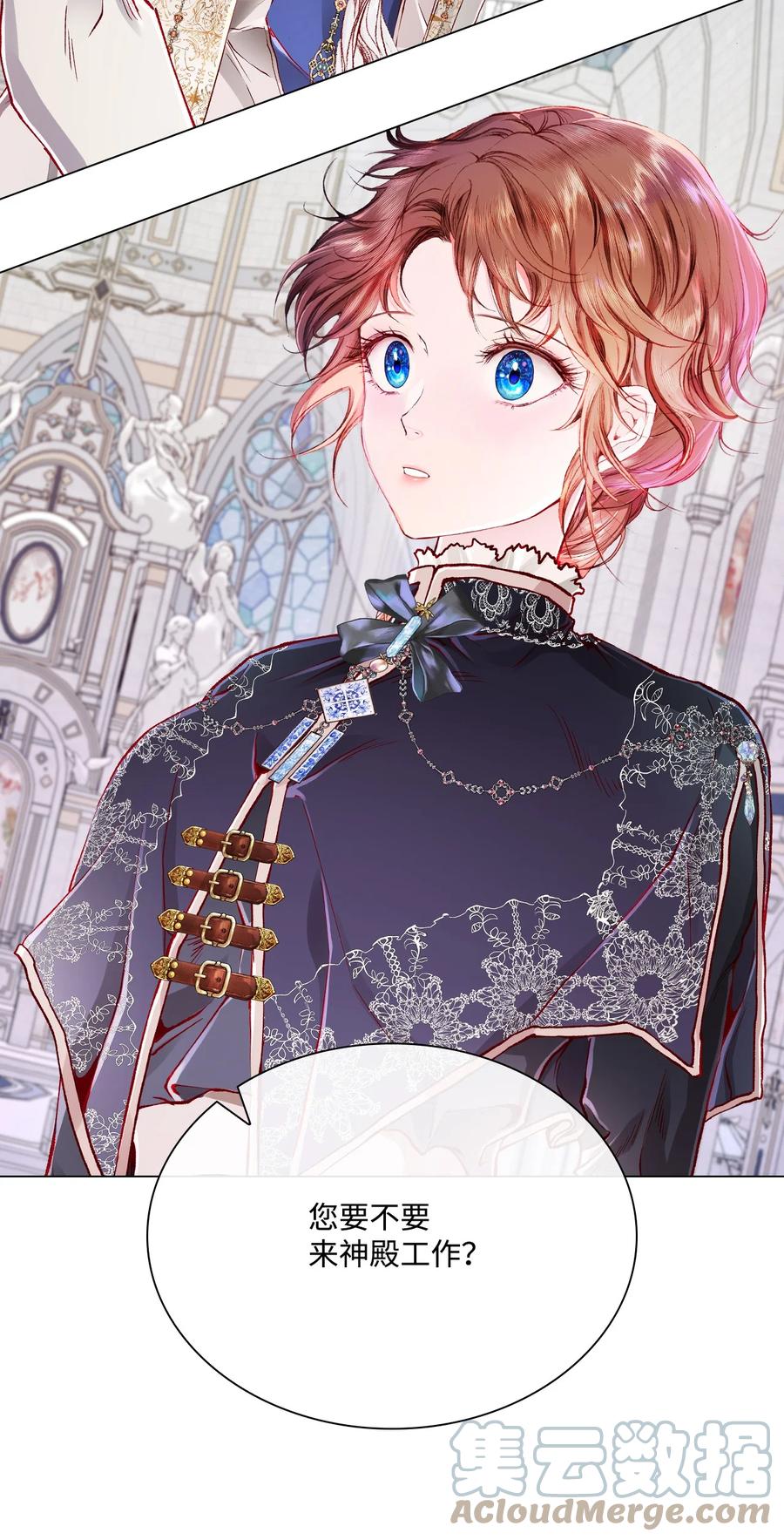 重生成为公爵家的丑女 - 59 丹尼尔 - 第71张图