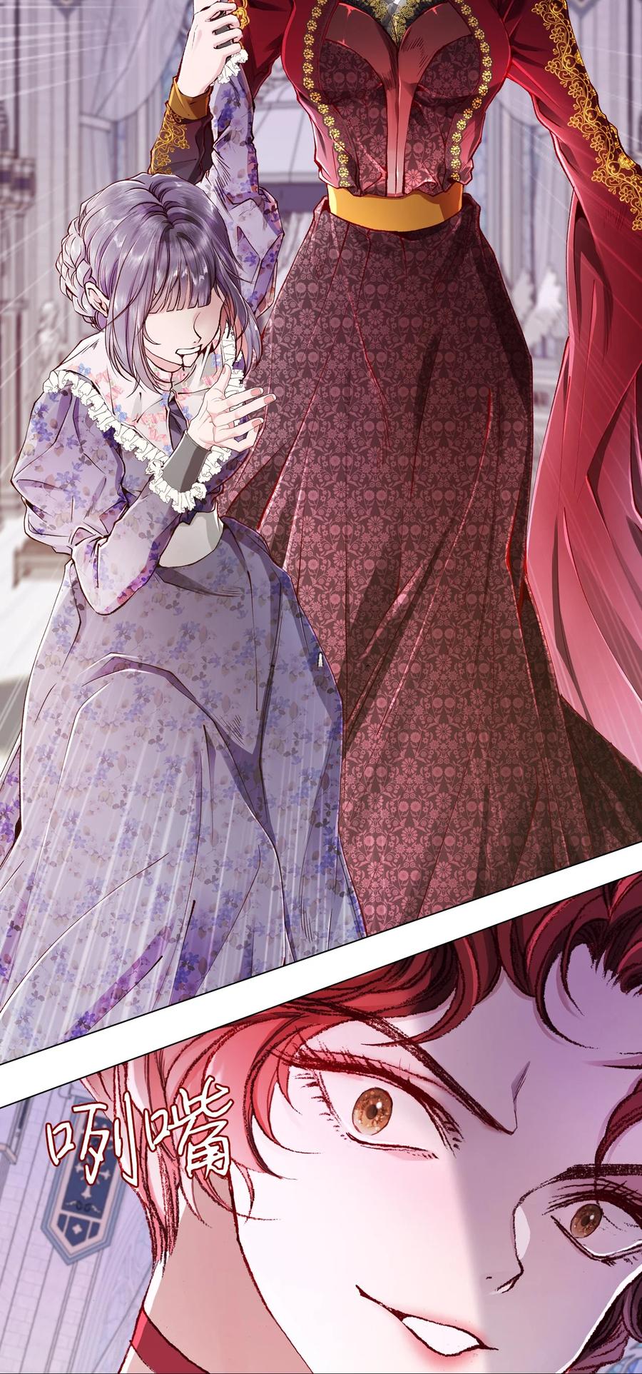 重生成为公爵家的丑女 - 59 丹尼尔 - 第85张图