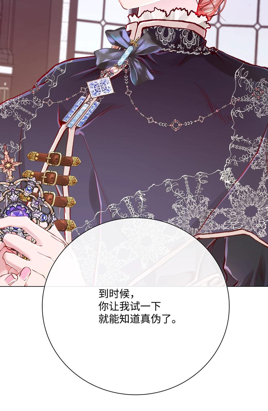 重生成为公爵家的丑女 - 59 丹尼尔 - 第30张图