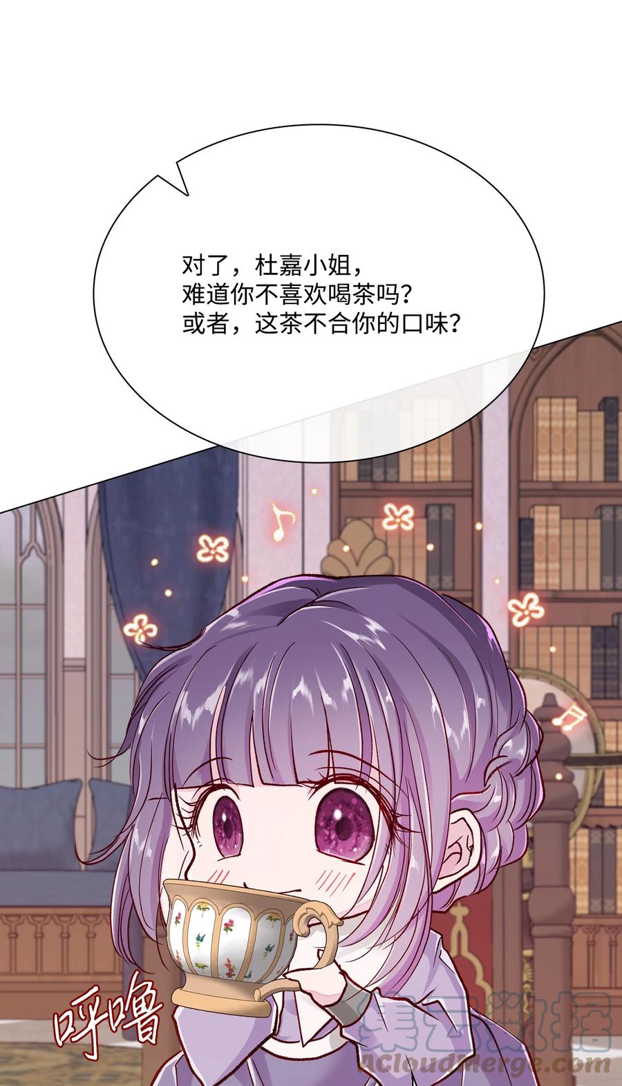 重生成为公爵家的丑女 - 59 丹尼尔 - 第59张图