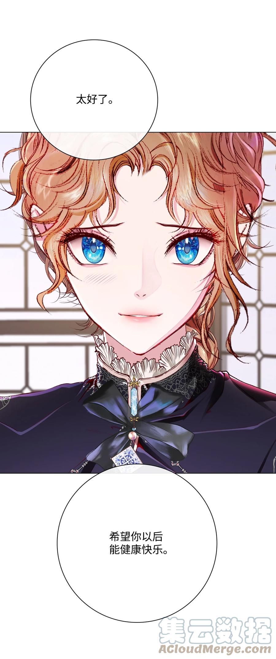 重生成为公爵家的丑女 - 59 丹尼尔 - 第47张图