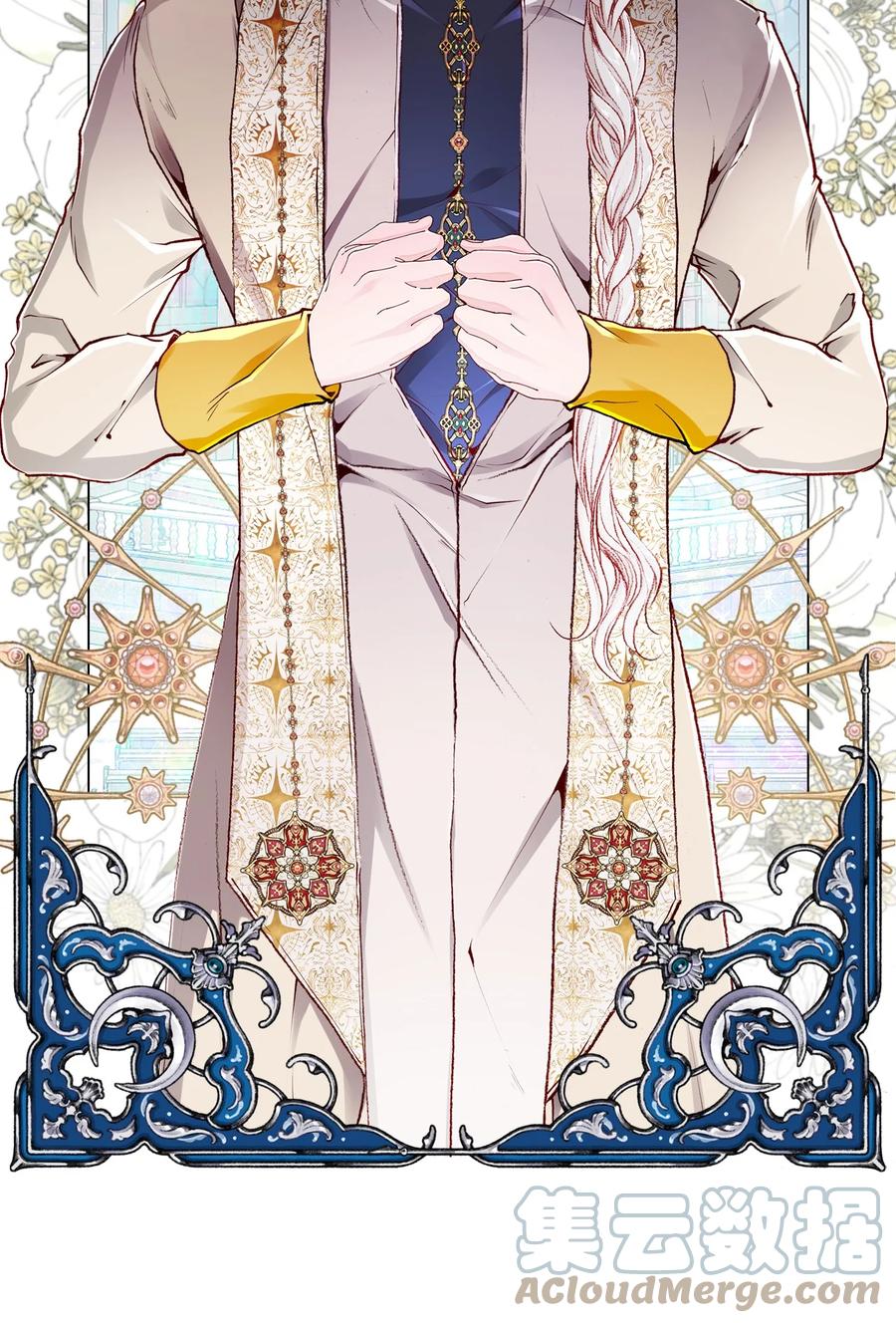 重生成为公爵家的丑女 - 59 丹尼尔 - 第79张图