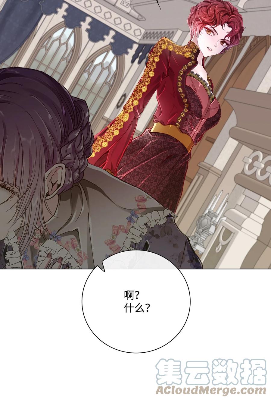 重生成为公爵家的丑女 - 59 丹尼尔 - 第63张图