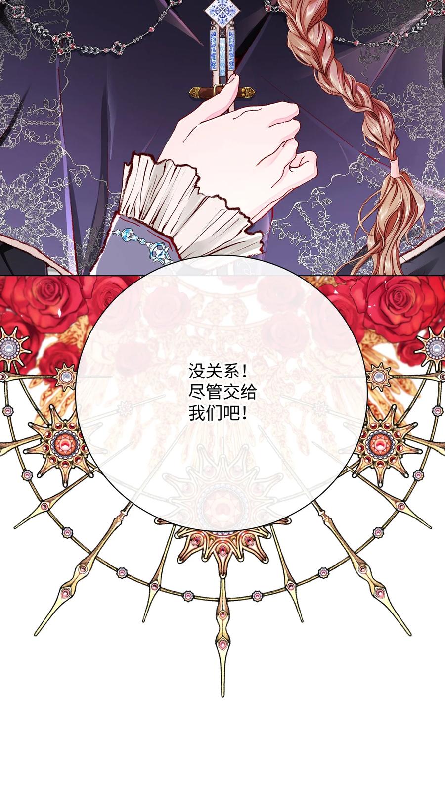 重生成为公爵家的丑女 - 59 丹尼尔 - 第12张图