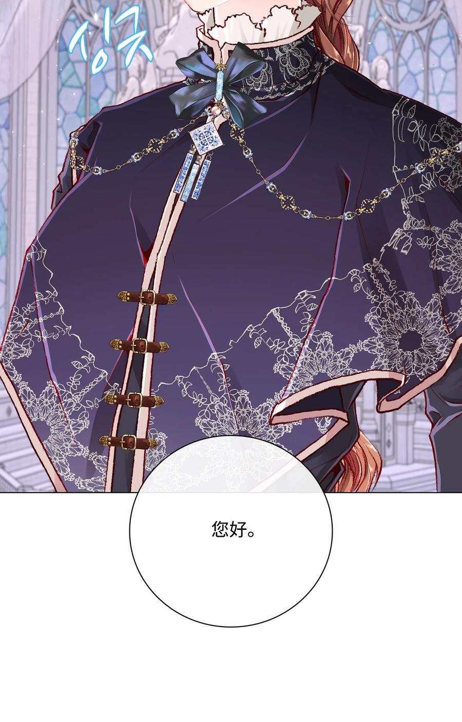 重生成为公爵家的丑女 - 59 丹尼尔 - 第2张图