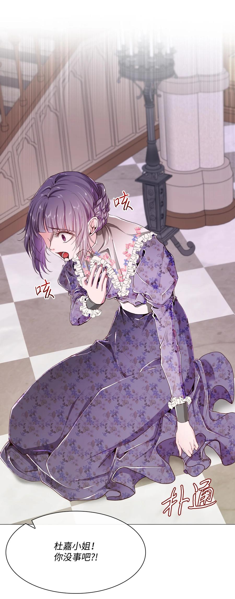 重生成为公爵家的丑女 - 59 丹尼尔 - 第61张图