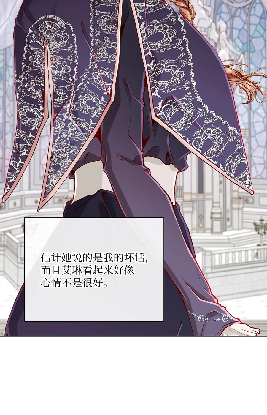 重生成为公爵家的丑女 - 59 丹尼尔 - 第8张图