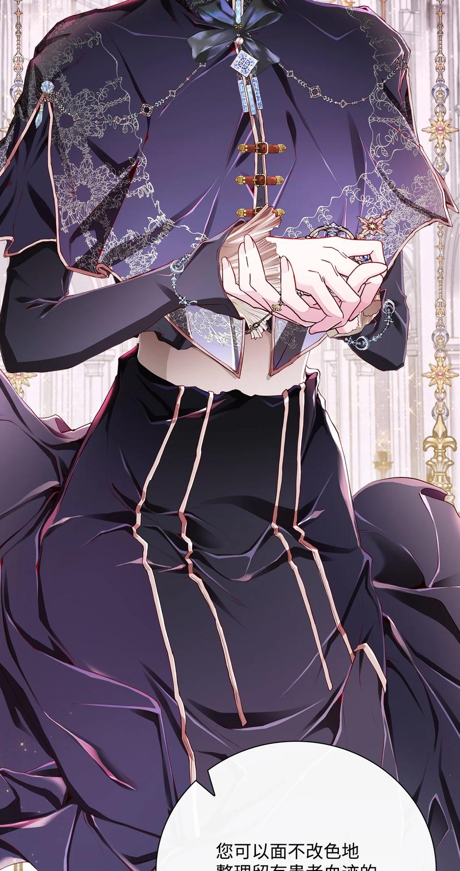 重生成为公爵家的丑女 - 59 丹尼尔 - 第76张图