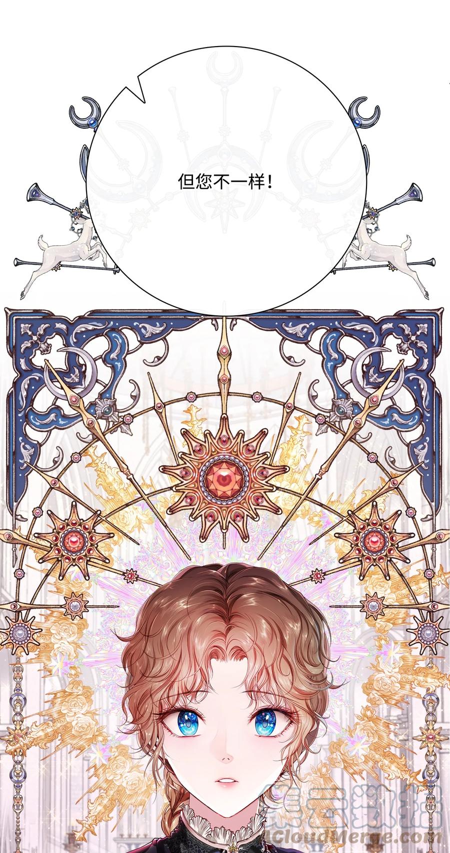 重生成为公爵家的丑女 - 59 丹尼尔 - 第75张图