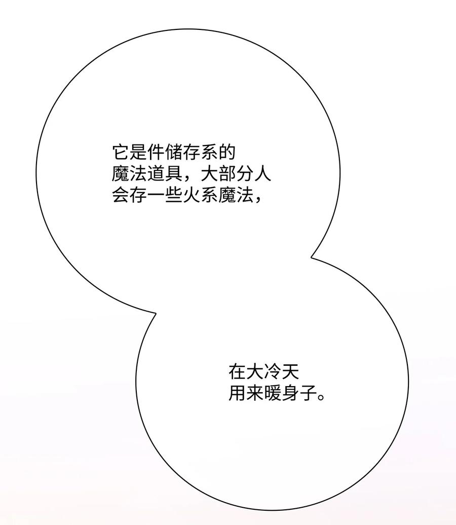 重生成为公爵家的丑女 - 59 丹尼尔 - 第25张图