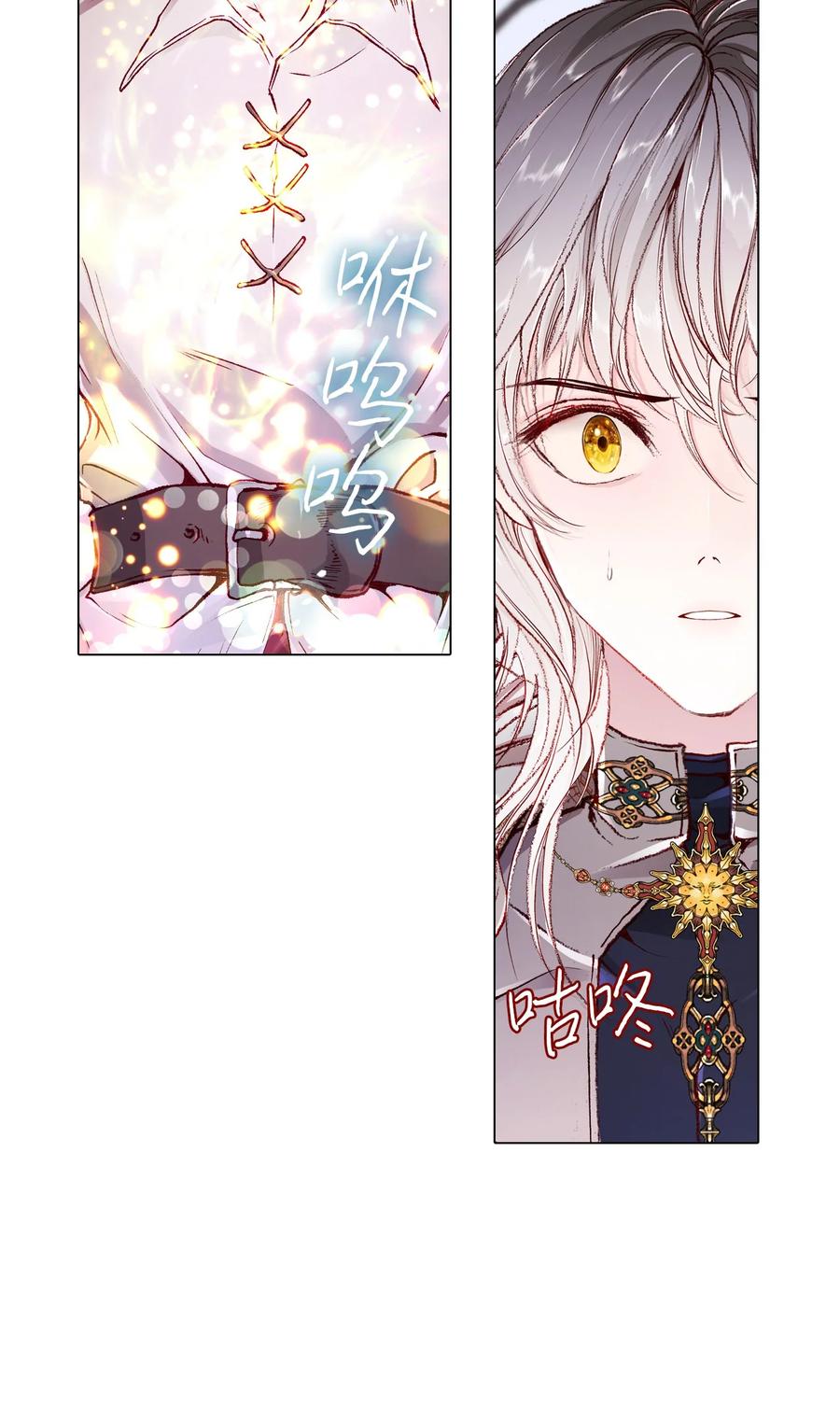 重生成为公爵家的丑女 - 59 丹尼尔 - 第40张图