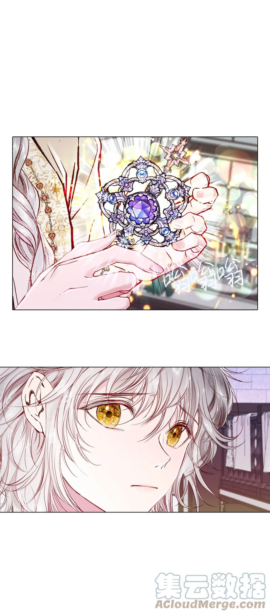 重生成为公爵家的丑女 - 59 丹尼尔 - 第35张图