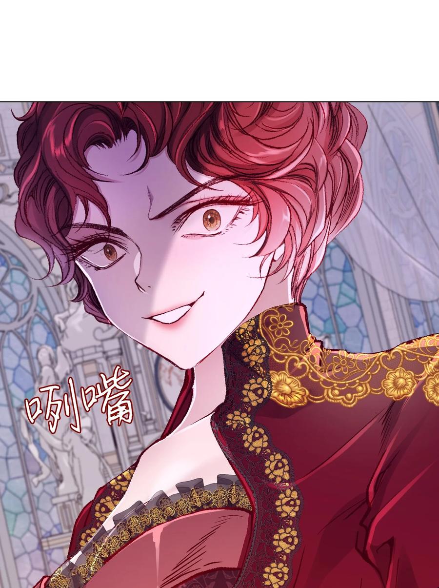 重生成为公爵家的丑女 - 59 丹尼尔 - 第13张图