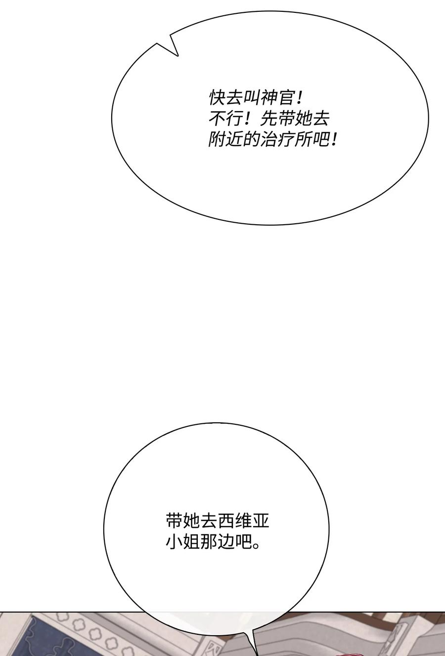 重生成为公爵家的丑女 - 59 丹尼尔 - 第62张图