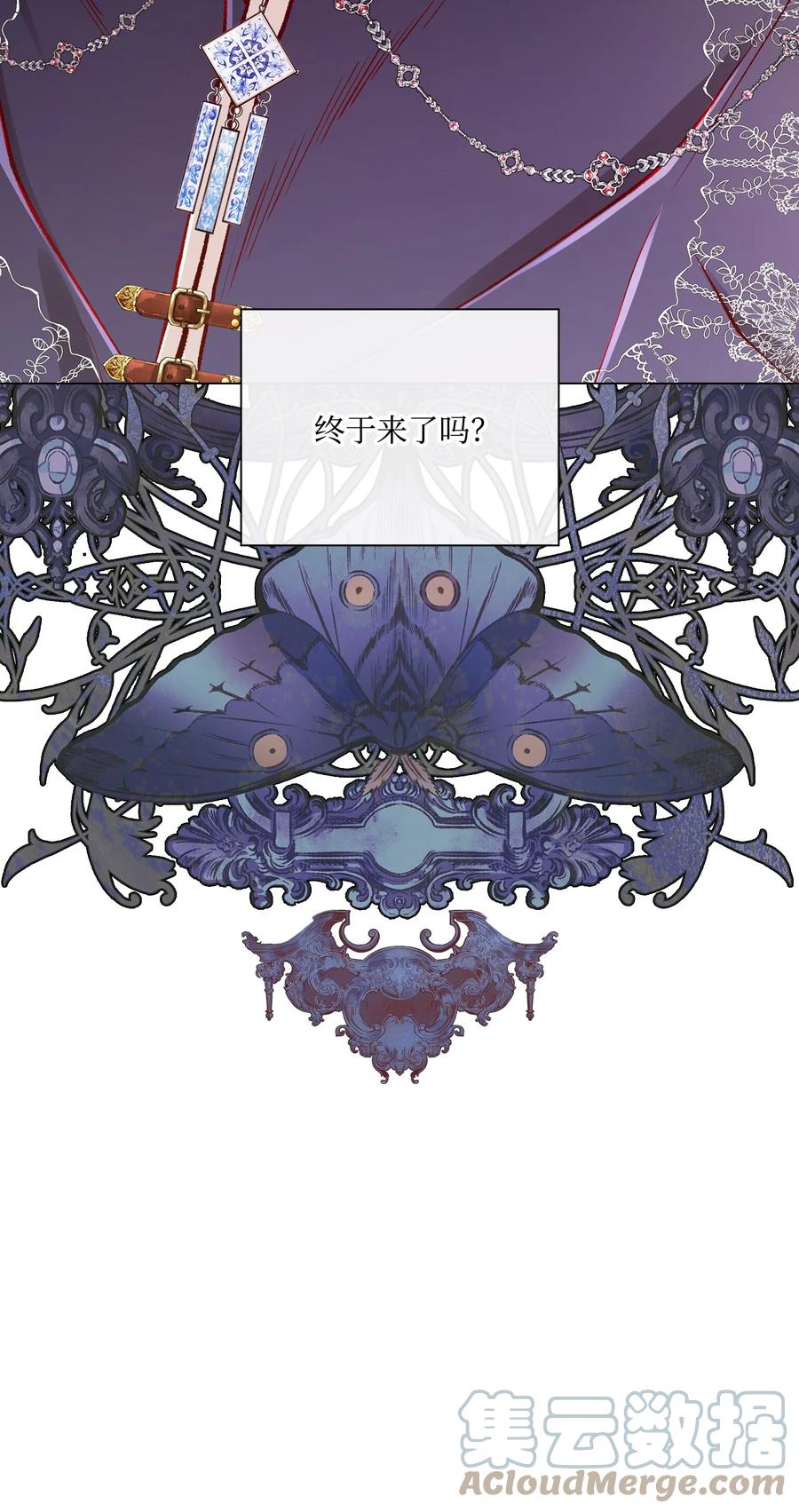 重生成为公爵家的丑女 - 59 丹尼尔 - 第87张图