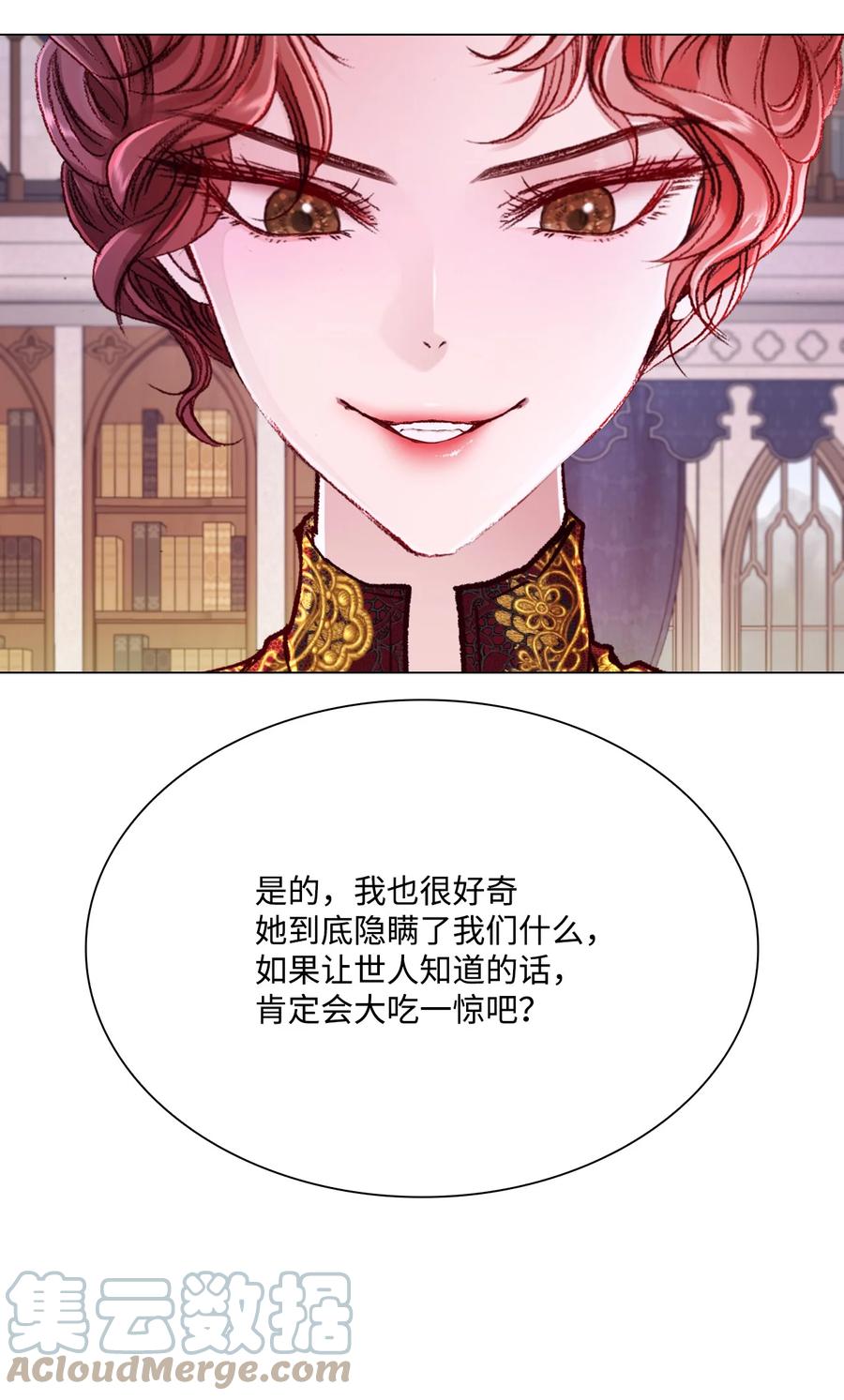 重生成为公爵家的丑女 - 59 丹尼尔 - 第55张图