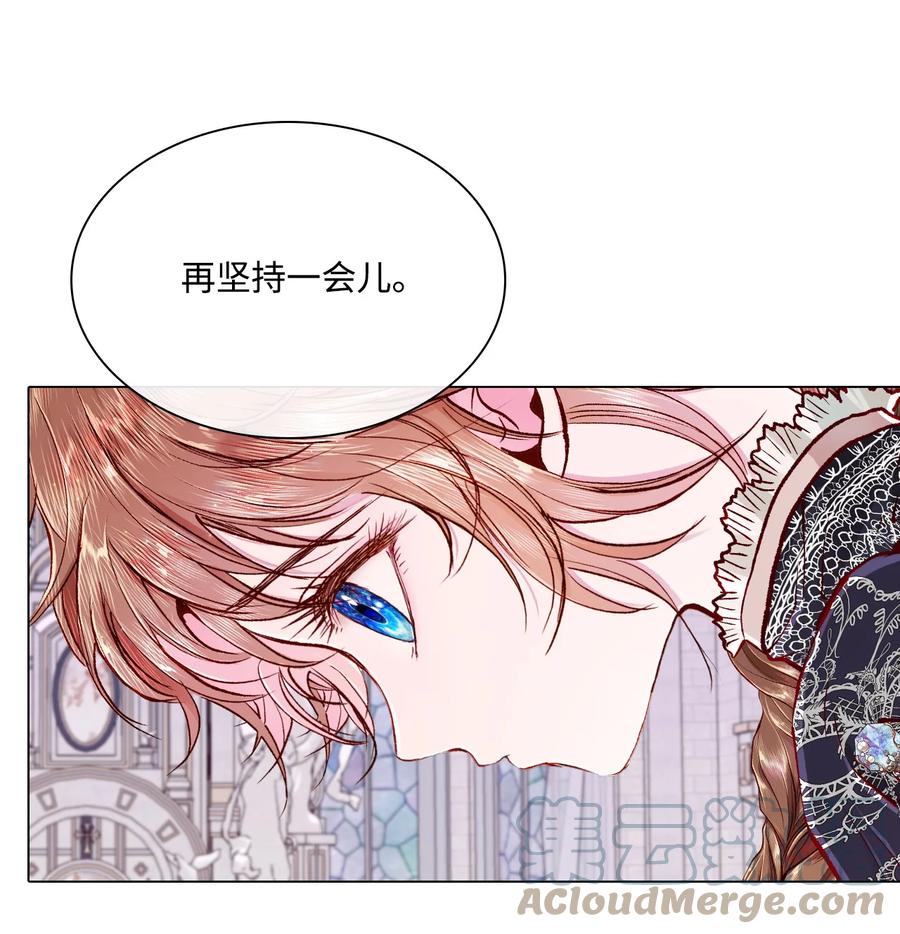 重生成为公爵家的丑女 - 60 揪出凶手 - 第13张图