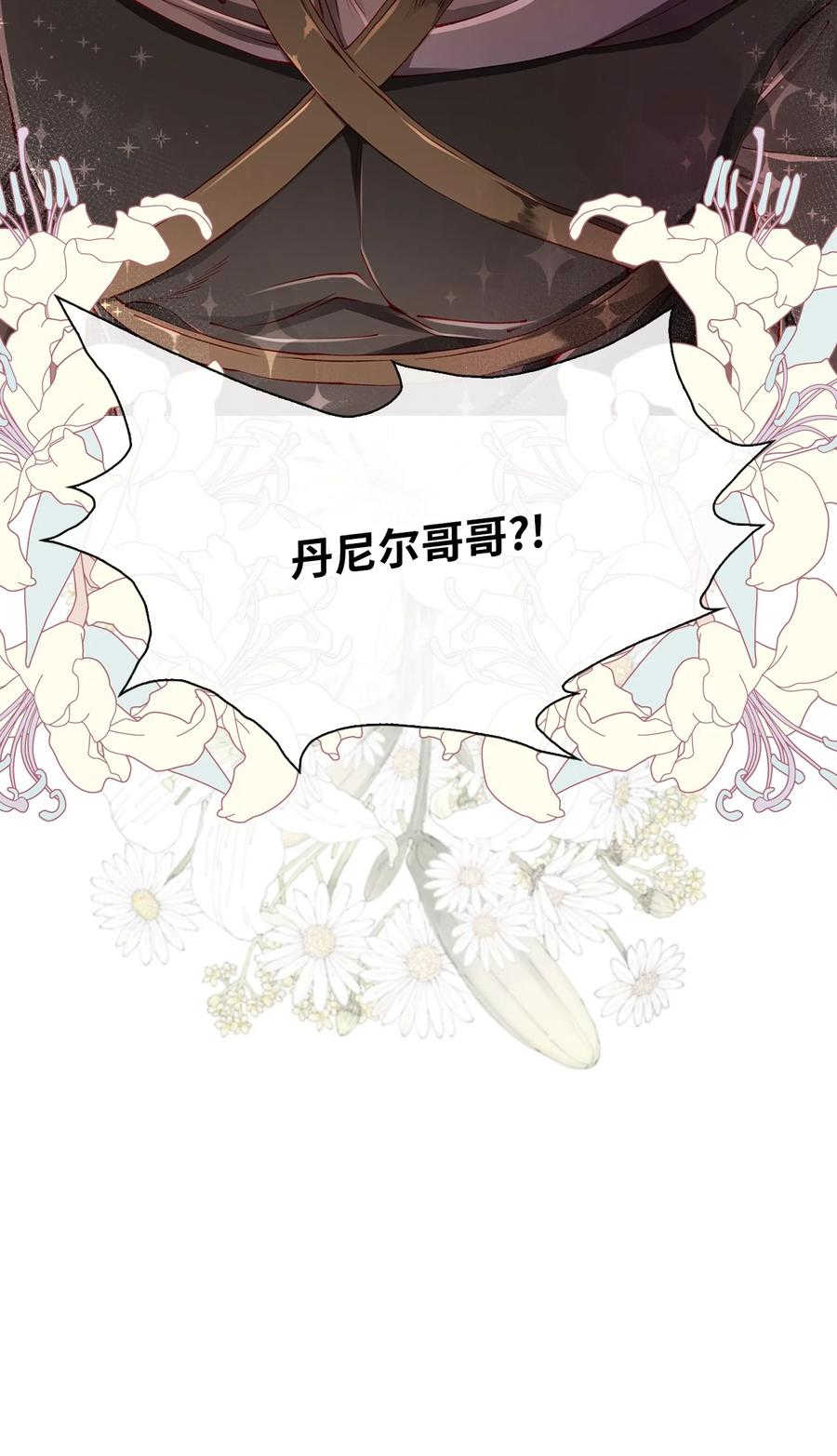 重生成为公爵家的丑女 - 60 揪出凶手 - 第96张图