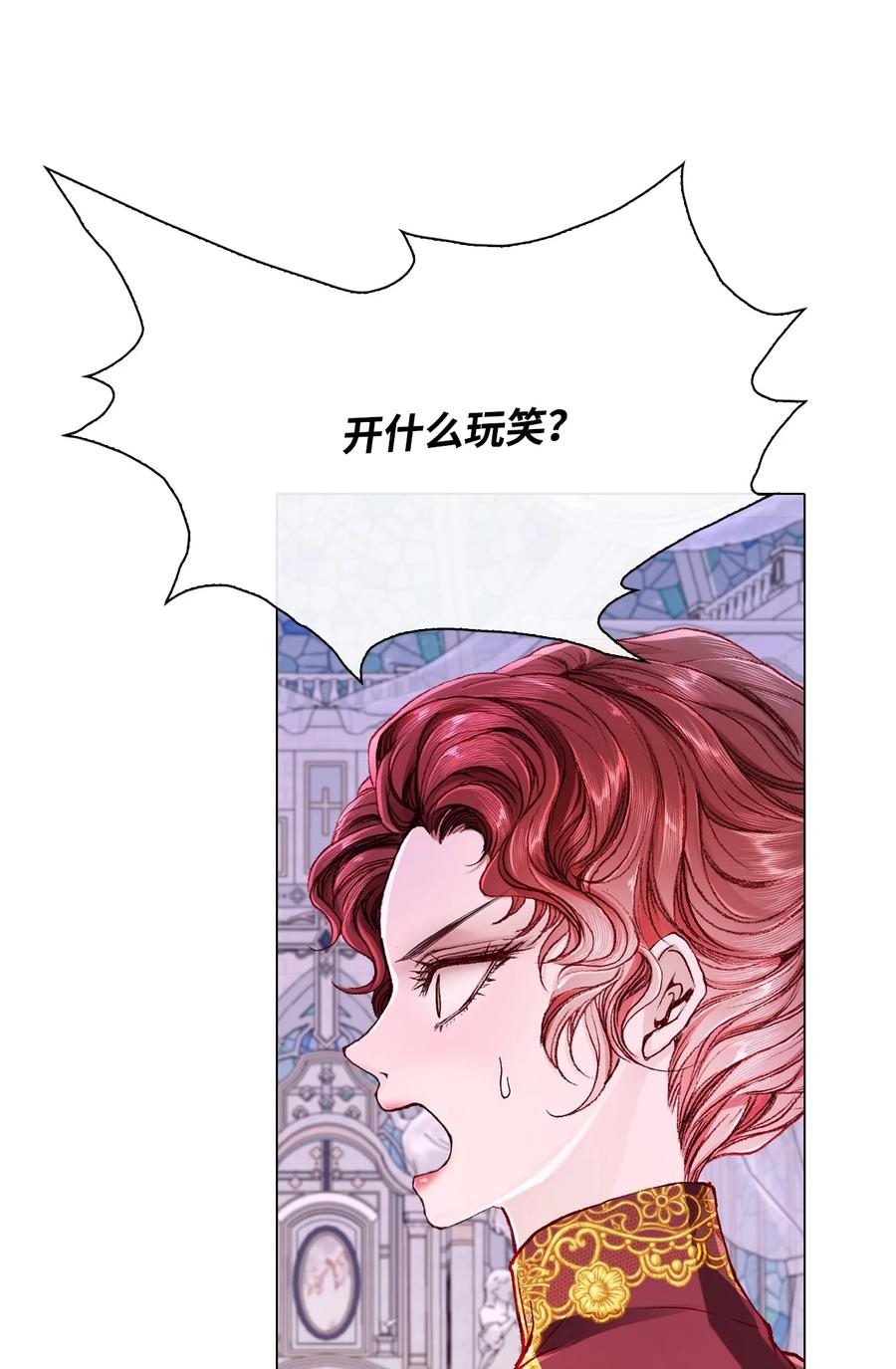 重生成为公爵家的丑女 - 60 揪出凶手 - 第41张图