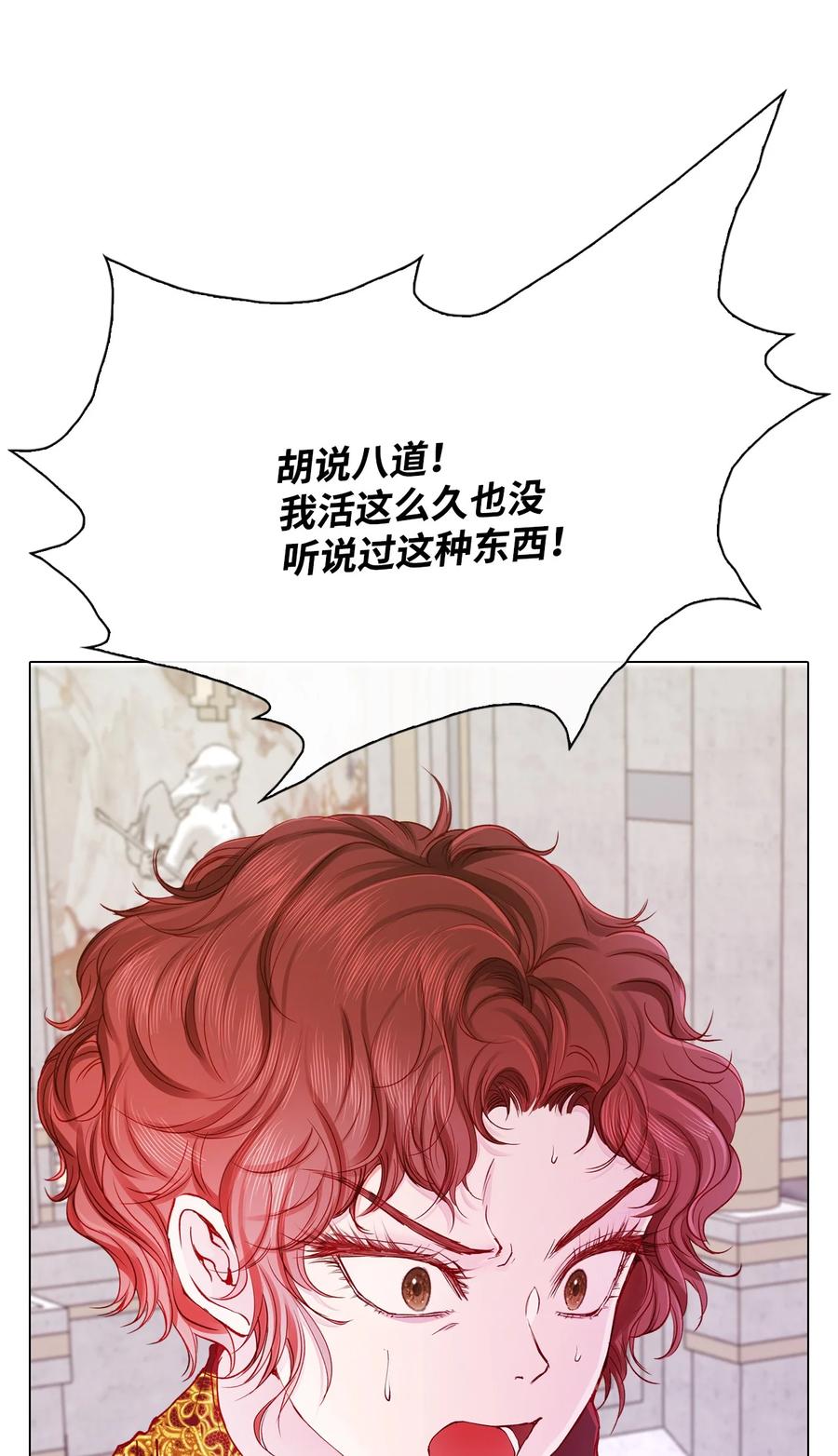 重生成为公爵家的丑女 - 60 揪出凶手 - 第35张图