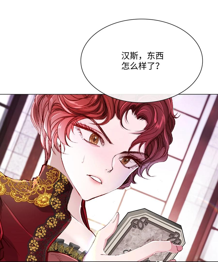 重生成为公爵家的丑女 - 60 揪出凶手 - 第57张图