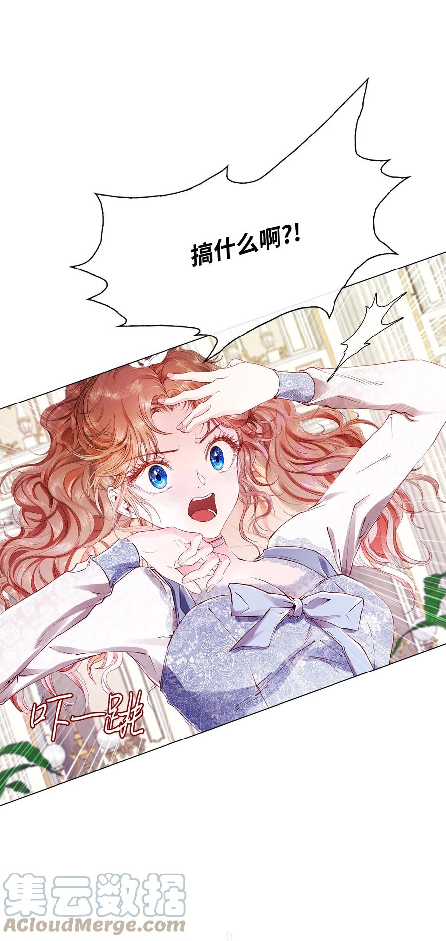 重生成为公爵家的丑女 - 60 揪出凶手 - 第94张图