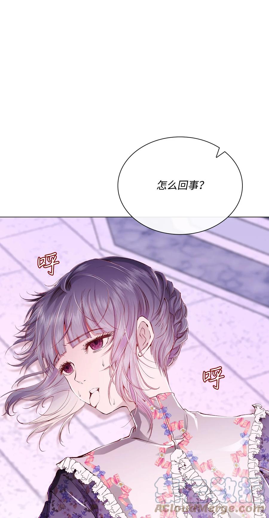 重生成为公爵家的丑女 - 60 揪出凶手 - 第1张图