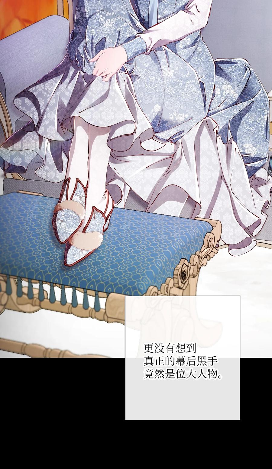 重生成为公爵家的丑女 - 60 揪出凶手 - 第72张图