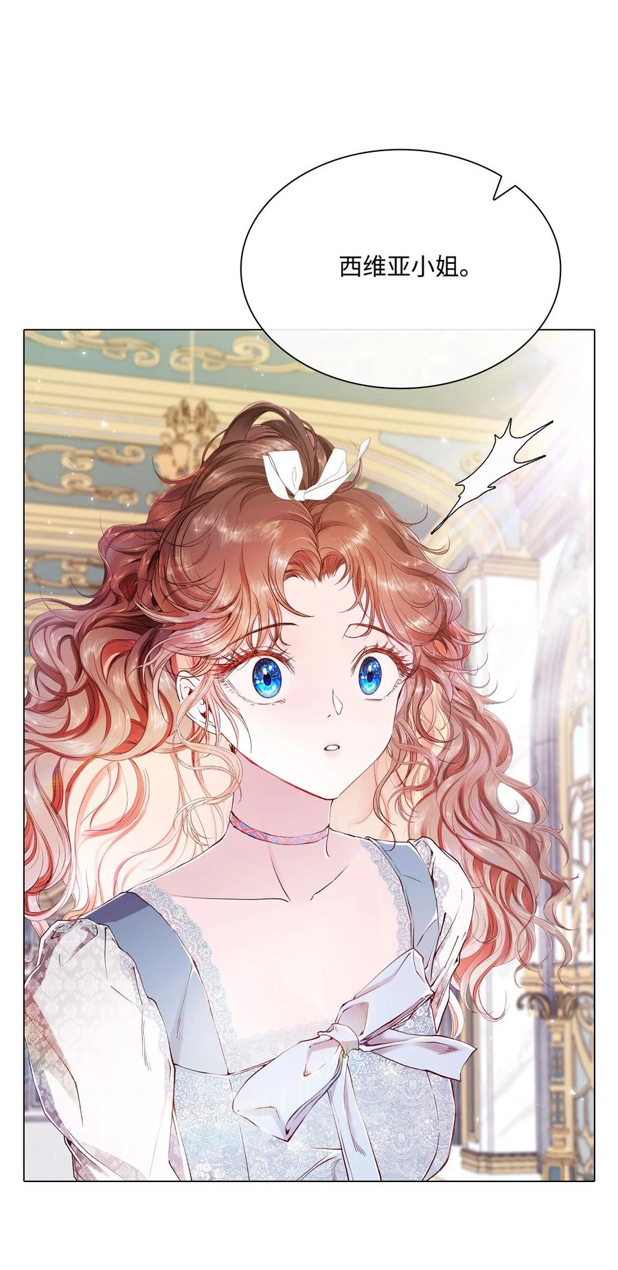 重生成为公爵家的丑女 - 60 揪出凶手 - 第83张图