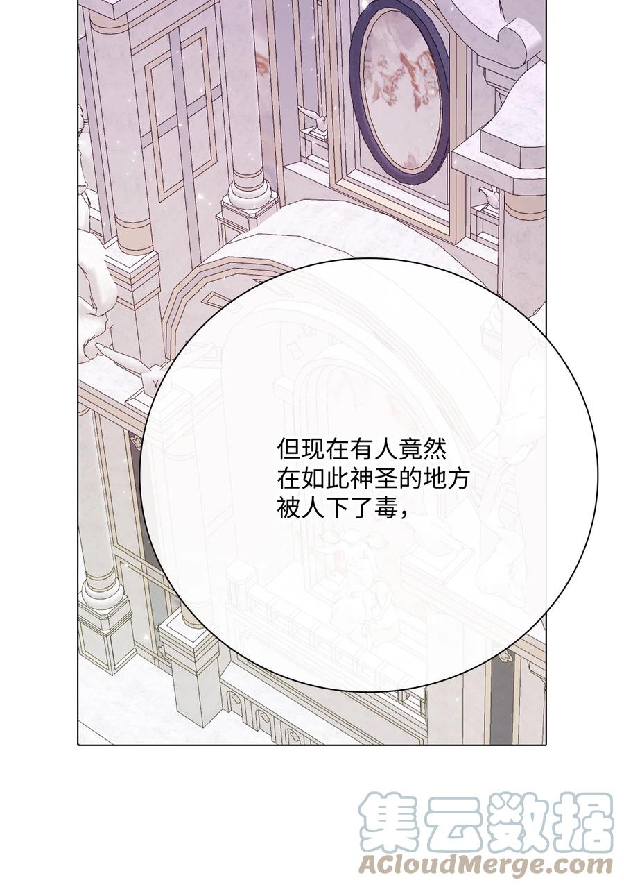 重生成为公爵家的丑女 - 60 揪出凶手 - 第46张图