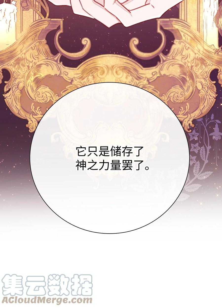 重生成为公爵家的丑女 - 60 揪出凶手 - 第34张图