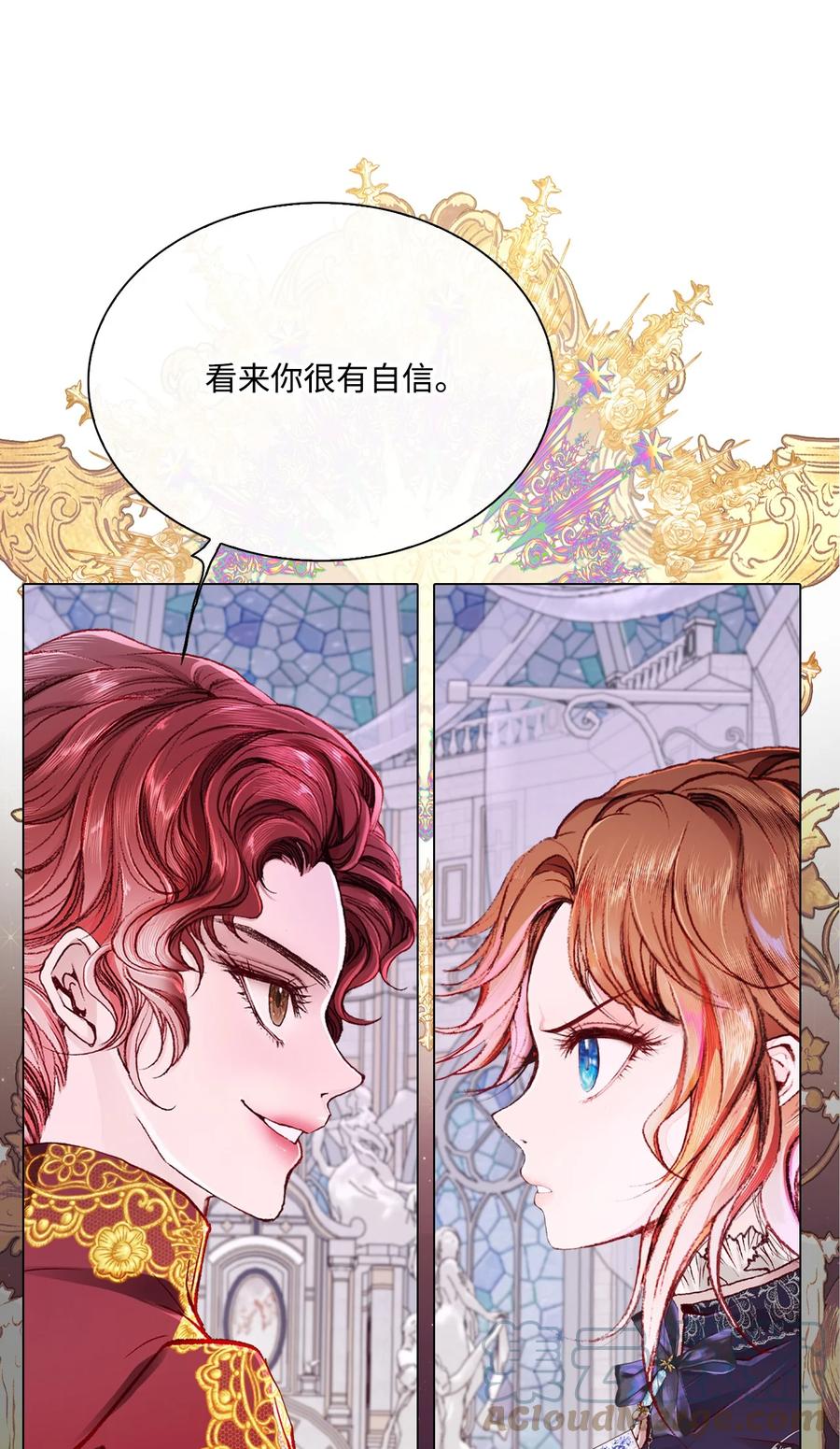 重生成为公爵家的丑女 - 60 揪出凶手 - 第10张图