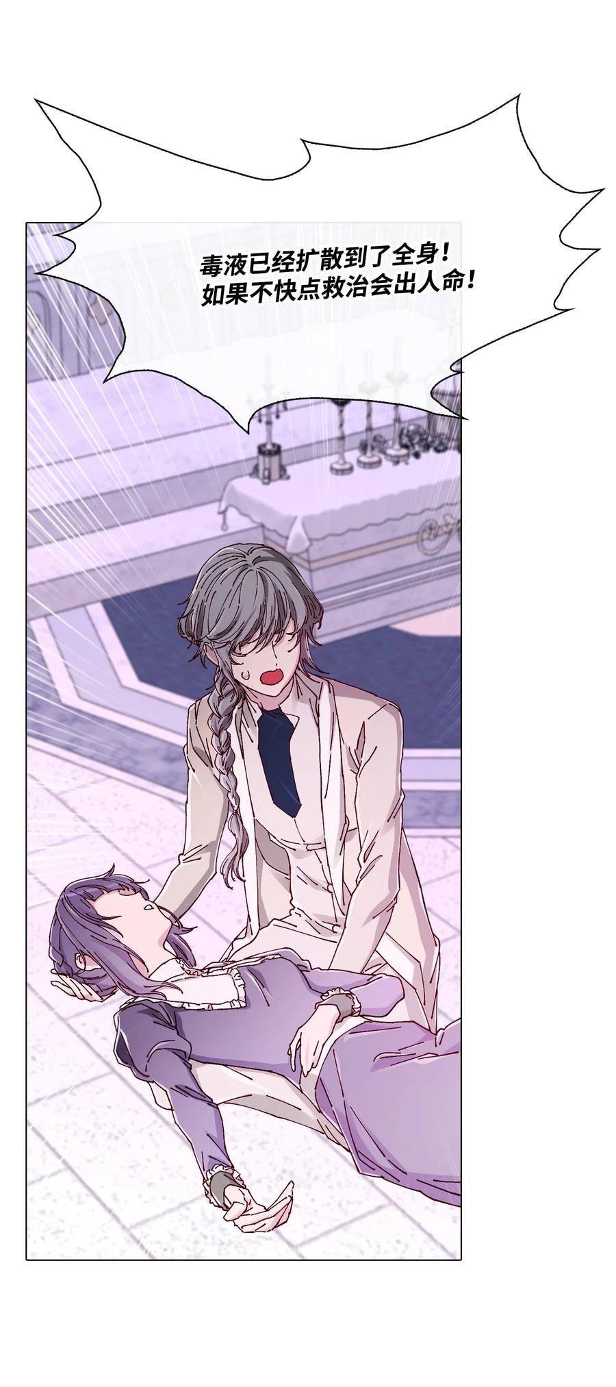 重生成为公爵家的丑女 - 60 揪出凶手 - 第3张图