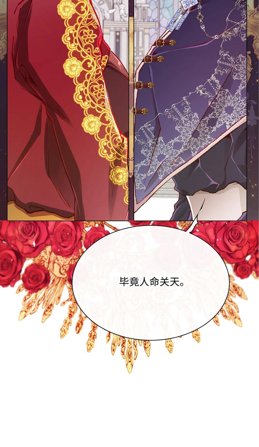 重生成为公爵家的丑女 - 60 揪出凶手 - 第11张图