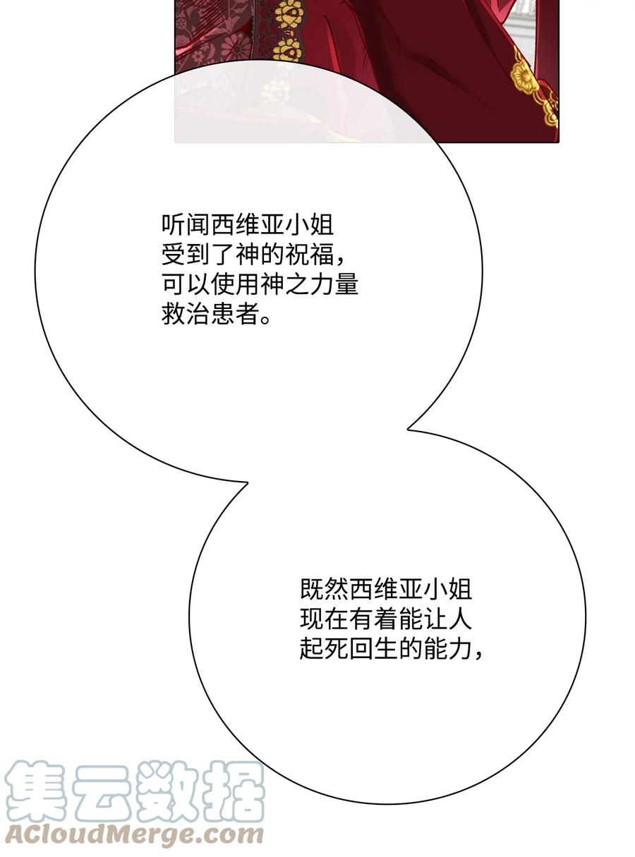 重生成为公爵家的丑女 - 60 揪出凶手 - 第7张图